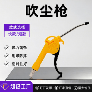 Soplador de Aire Neumático Chen Chi, Conexión Rápida de 1/4 de Pulgada, Uso Profesional en Construcción e Industrial - Product Image 2