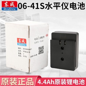 Dongcheng Lithium Battery FF06 11S 21S 41S For <b>Laser</b> <b>Level</b> Power Tools - Product Image 5