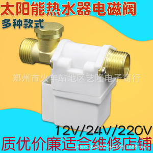 Válvula Solenoide para Calentadores Solares de Agua 12V 24V DN15 Rosca Externa Cobre Control Electrónico Uso Doméstico - Product Image 5