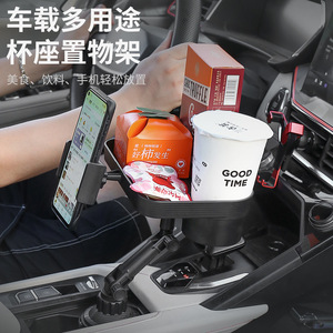 Multifunctional Cup Holder Extendable Tray Shelf Black <b>ABS</b> Center Stack Phone And Drink Storage Car Accessory - Product Image 1