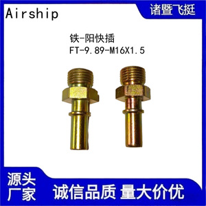 Tieyang Fuel Line Connector M12X1.5 9.89mm Metal <b>Quick</b> <b>Connect</b> Straight Through For Repair - Product Image 5