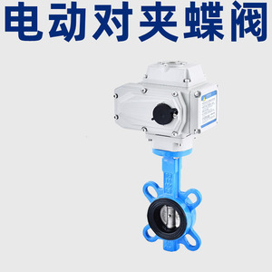 Válvula de Mariposa Eléctrica D971X-16Q con Sello Suave para Agua a Temperatura Normal 220V Uso General - Product Image 5