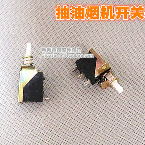 Interrupteur de hotte aspirante 2 ou 3 broches, électrique, en plastique, pour l'extraction des fumées, accessoires de hotte aspirante - Product Image 3