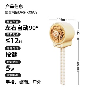 Ventilador portátil de mano Bear DFS-K05C3, recargable, silencioso, oscilante, para uso en exteriores, color amarillo - Product Image 3