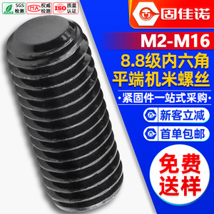 8.8M3M4M5M6 - Product Image 1