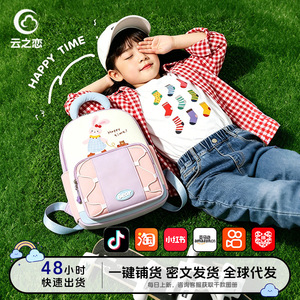 <span class=keywords><strong>Sac</strong></span> à dos pour enfants, léger, grande capacité, mignon et doux, pour la maternelle, usage quotidien - Product Image 1