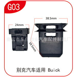 Clips de siège arrière de voiture Buick G03 38.5mm noirs pour Buick Regal LaCrosse Excelle XT GT - Product Image 1