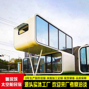 Container Maison Mobile Intégrée Scenic Spot Résidence Entrepôt Extérieur Intelligent Starry Hotel Homestay - Product Image 3