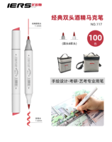 IERS Haute Qualité Double Pointe Art Marqueurs Vente Chaude Bureau Peinture Alcool Brosse Marqueur Ensemble Pointe Fine Dessin Stylo