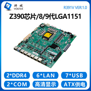 Placa Base Industrial Intel Yentek R391V LGA1151 Z390 con 6 Puertos de Red, Canal Dual DDR4, Micro-ATX, Router Empresarial - Product Image 4