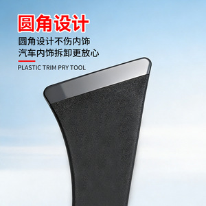 Palanca de Plástico Yu Jian de 60 mm con Punta de Cuña, Herramienta de Reparación Automotriz, Negra y Naranja - Product Image 3