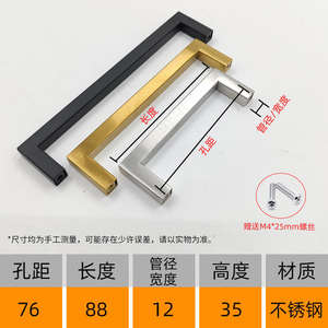 Manija de Puerta de Gabinete Cuadrada Negra de Acero Inoxidable con Diseño Moderno para Cocina, Baño, Apartamento, Centro Comercial, Herrajes para Muebles - Product Image 4