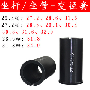 Buje reductor de tija de sillín de 25,4-27,2 a 28,6 mm de aleación de aluminio para bicicleta de montaña - Product Image 4