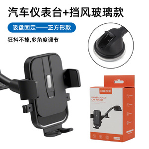<b>Car</b> Phone Holder Dashboard Suction Cup Stable Mount For General <b>Cars</b> - Product Image 3