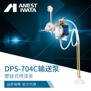 Conjunto de Bomba de Diafragma Anest Iwata DPS-704C, Bomba Neumática de Aleación de Aluminio para Uso Industrial - Product Image 2