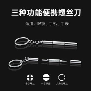 Destornillador de bolsillo multifuncional de 10,5 cm con llavero, herramienta de bricolaje con punta plana para reparación y mantenimiento - Product Image 5