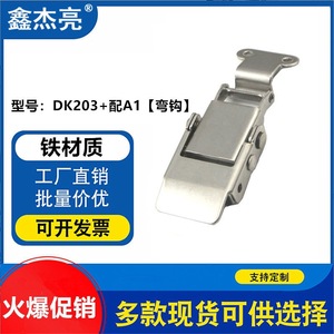 Hebilla de cierre Dk203 de hierro con niquelado para bolsos y equipos industriales - Product Image 4