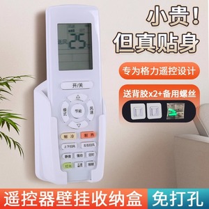 Boîte de rangement murale pour télécommande de climatiseur Jaqishi, épaisse et sans perçage, compatible avec Midea et Gree - Product Image 4