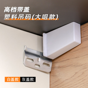 Cabinet Hanging <b>Bracket</b> Plastic Cold Rolled Steel Concealed Heavy Duty For Cupboard Easy Installation - Product Image 1