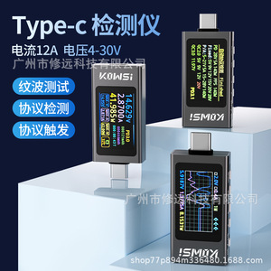 Probador de Protocolo de Corriente y Voltaje Tipo C Xiuyuan con Pantalla a Color para Detección de Carga Rápida - Product Image 2