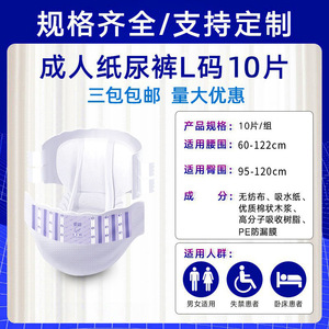 Pañales para Adultos Dr. Kangyi Talla L, Secos y Absorbentes, para el Cuidado de Personas Mayores - Product Image 5