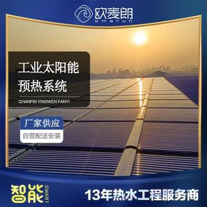 Chauffe-eau solaire industriel thermosiphon passif en acier inoxydable non pressurisé à économie d'énergie à commande manuelle - Product Image 5