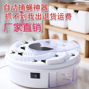 Usb Fly Trap Bait Station Non Toxic Automatic Sensor For Flies Household Use - Product Image 5