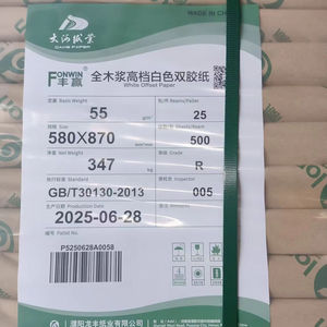 55-120gsm Cream/ High White/Raw White/Ivory Colour Offset Printing Paper Woodfree Offset Bond Paper Use for Books Brouures Etc. - Product Image 2