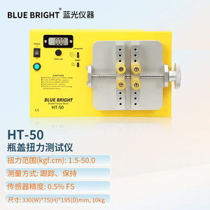 เครื่องทดสอบแรงบิดฝาขวดซีรีส์ BLUE BRIGHT รุ่น HT-10 HT-50 HT-100 HT-200 HT-10S HT-50S HT-100S HT-200S - Product Image 5