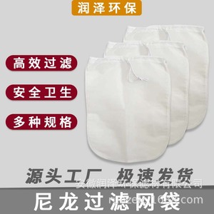 Sacs filtrants en nylon Hui Runze 2325 de qualité alimentaire pour lait de noix, café, jus et autres liquides - Product Image 5