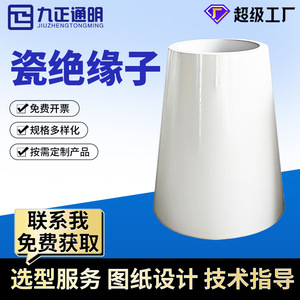 Ensemble d'isolateurs en porcelaine Ninefold Insight 95 pour précipitateur électrostatique en céramique - Product Image 5