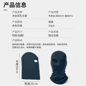 Breathable Dual Hole Balaclava Unisex Outdoor Cycling Face Mask Ice Silk Quick Dry Sun Protection Head Cover 54-56CM - Product Image 3