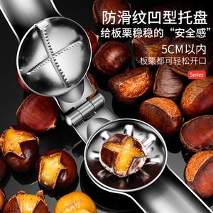 Ouvre-châtaignes en acier inoxydable 304, pince ronde avec plateau concave antidérapant pour un épluchage et un cassage faciles, usage domestique - Product Image 1