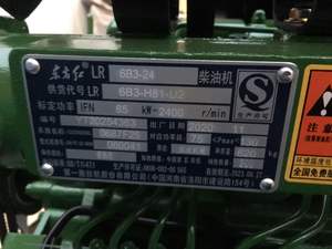Original Dongfang hong LR6B3-H81-U2 6108 85KW 2400 U/min Diesel Enge für John Deere W80 Harvester - Product Image 2