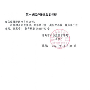 ผ้าพันแผลตาข่ายยืดหยุ่น Aibeze ขนาด 3.7 ซม. x 30 ซม. สำหรับพันขา เข่า ข้อเท้า - Product Image 2