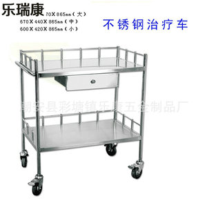 Lekang 4 Stainless Steel Medical Treatment <b>Cart</b> 600x420x865mm With Drawer Hospital Use - Product Image 3