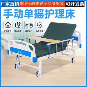 Cama de enfermería multifuncional Li Rong, individual y doble, de longitud media con barandilla para pacientes mayores y cuidado en el hogar - Product Image 3