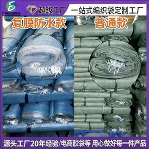Sac tissé laminé Dasheng Packaging 78g, imperméable et résistant à l'humidité, pour l'emballage logistique international - Product Image 5