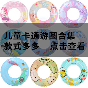 Flotador Inflable de Dibujos Animados para Niños, para Piscina o Parque Acuático, Diseño Redondo Reforzado, Anti-Vuelco, Flotador de Seguridad Infantil - Product Image 4