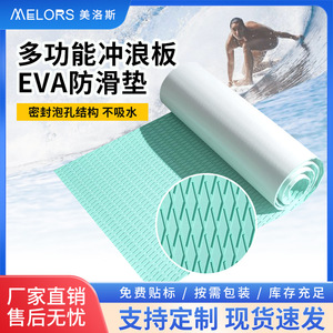 Tapis antidérapant Eva Traction Pad avec adhésif pour sports nautiques, bateaux, pêche, jet ski, tapis de sol - Product Image 5