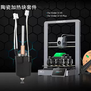 Kit de Boquilla y Bloque de Calentamiento Integrado de Cerámica para Ender 3 V3 Plus - Product Image 2