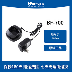 BFDX เครื่องชาร์จเครื่องส่งรับวิทยุรุ่น BF 700อินพุต100 240V เอาต์พุต5V 2 4A พอร์ต DC - Product Image 2