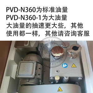 Bomba de Vacío Rotativa de Aceite Ulvac PVD-N180-1 de Aluminio Fundido para Uso Industrial en Vacío Bruto - Product Image 4