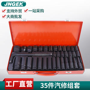 35-Piece Bent Rod Type <b>PC</b> Cylinder Car Disassembly Tool <b>Set</b> Thickened Phosphated Hot Pneumatic Socket Iron Box Combination Tool - Product Image 5