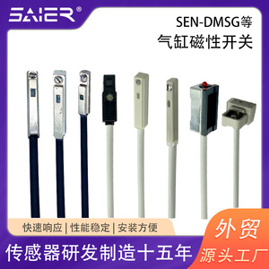 Saishenger Full Range DMSG Cylinder Sensors Two-Wire <b>Magnetic</b> Inductors <b>Magnetic</b> <b>Ring</b> Limiters - Product Image 5