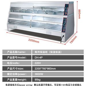 Vitrina Comercial con Calefacción Dh 4p 2200x760x860mm de Doble Capa para Almacenamiento de Alimentos en Restaurantes - Product Image 1