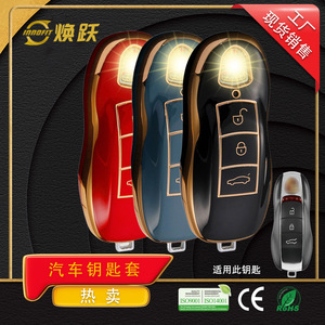 Huanyue Car Key Cover Full Coverage Tpu Porsche Panamera Cayenne 911 718 Custom Models - Product Image 5