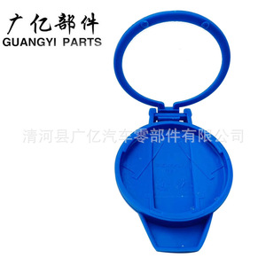 Guangyi Parts Windshield <b>Washer</b> Fluid Cap 80D 955 455 Plastic For A6L Q5L Q7 A7 A8L - Product Image 5