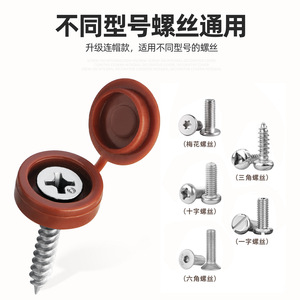 Tapas de plástico integradas autorroscantes para tornillos de ocultación, accesorios para muebles y gabinetes de madera, estilo cruzado - Product Image 5