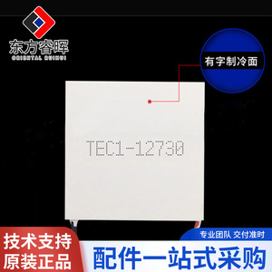 เครื่องทำความเย็นและทำความร้อนเทอร์โมอิเล็กทริกกำลังสูง Dongfang Ruihui รุ่น TEC-12730-62x62 ขนาด 62x62 มม. สำหรับอุปกรณ์ห้องปฏิบัติการ - Product Image 3